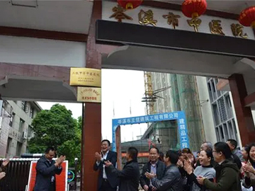 岑溪市中医医院