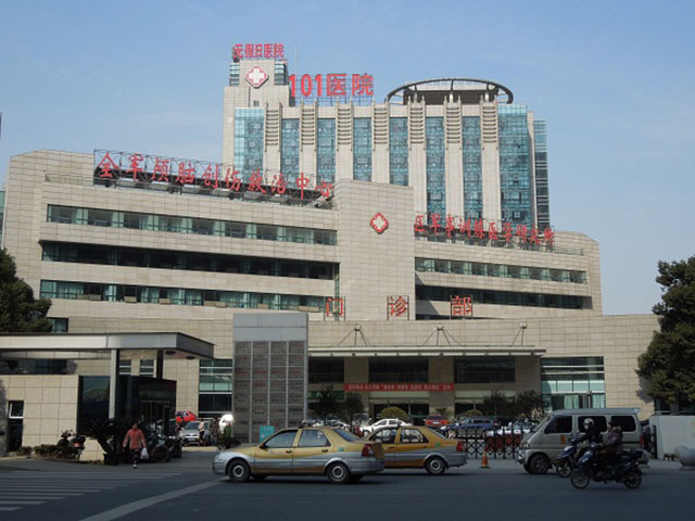 联勤保障部队第904医院无锡院区