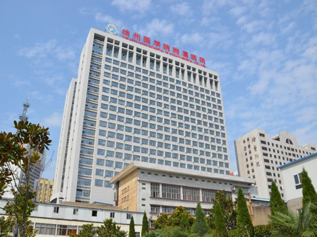 徐州医科大学附属第三医院