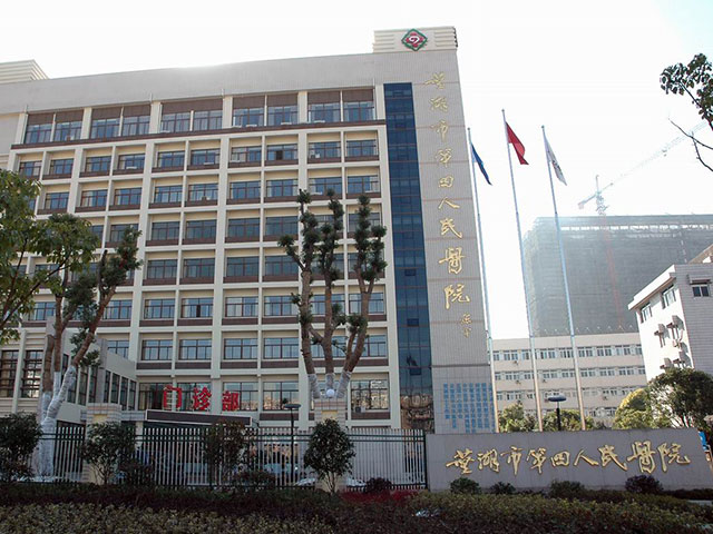 芜湖市精神病医院