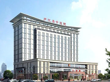 安徽省庐江县中医院