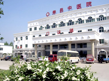 寿县中医医院