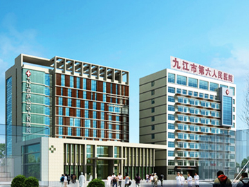 九江市第六人民医院