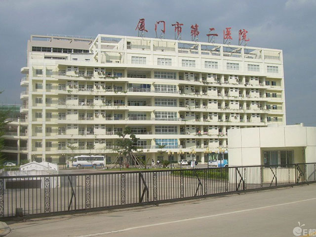 厦门医学院附属第二医院
