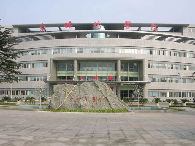 兖矿新里程总医院