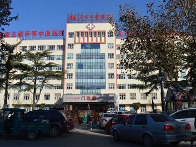 临沂市中医医院