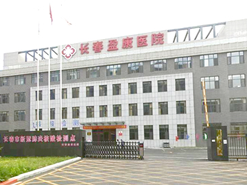 山西盈康一生总医院