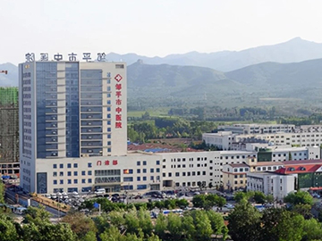 邹平市人民医院