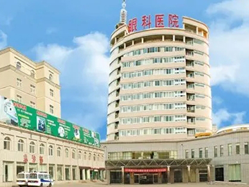 聊城市眼科医院