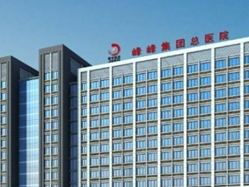 冀中能源峰峰集团总医院北院区