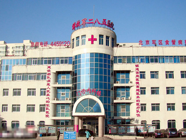 白求恩国际和平医院邯郸院区