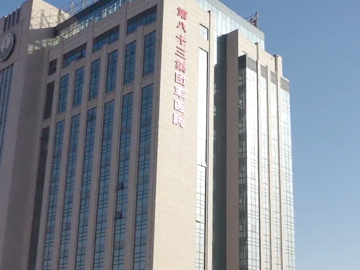 陆军第83集团军医院