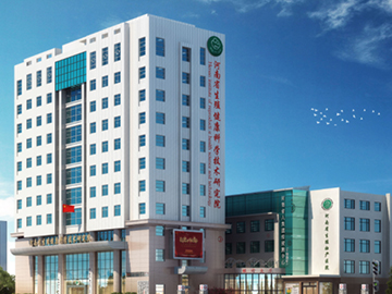 河南省生殖妇产医院