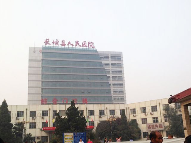 長(zhǎng)垣市人民醫(yī)院