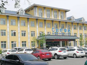 鞍山市汤岗子康复医院