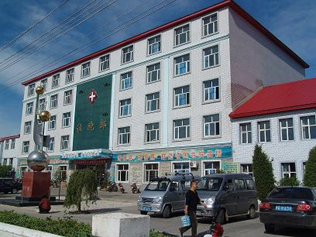 齐齐哈尔市碾子山区人民医院