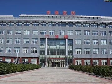 黑龙江省农垦齐齐哈尔管理局中心医院