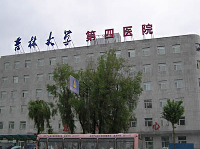 吉林省一汽总医院