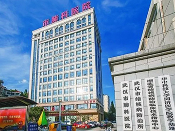 武汉市肺科医院