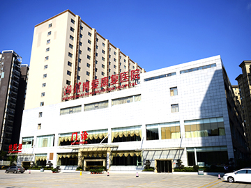 湘雅博爱康复医院