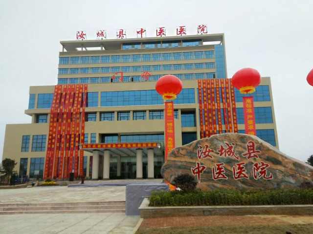 汝城县中医医院