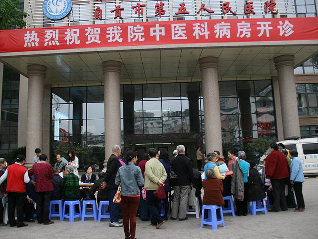 自贡市精神卫生中心