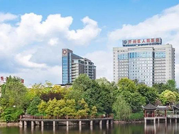 重庆市开州区人民医院