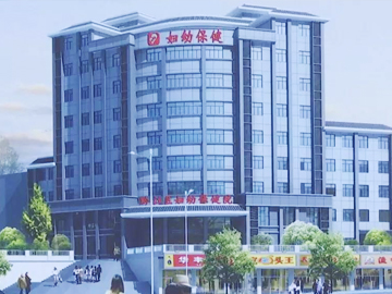 黔江区妇幼保健计划生育服务中心