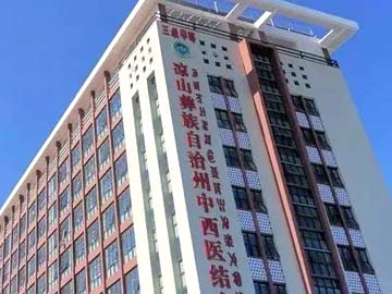 凉州区中西医结合医院