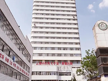 云南省中医中药研究院附属医院栗树头门诊部