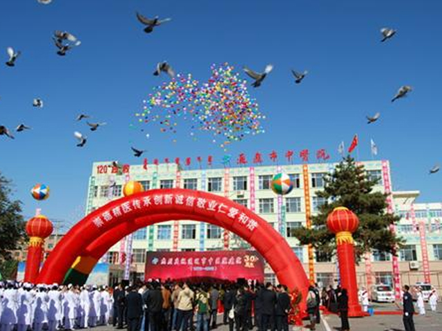 通辽市中医医院