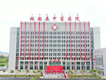 林西县蒙医中医医院