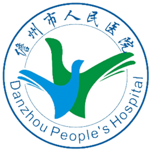 儋州市人民医院