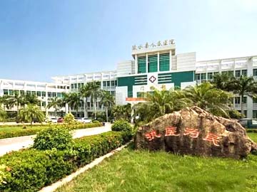 陵水黎族自治县人民医院
