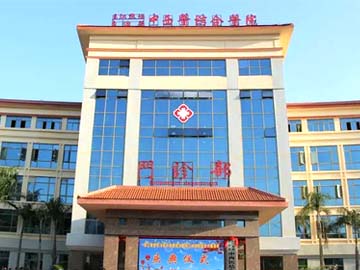 昌江黎族自治县中西医结合医院