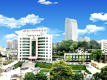 铜仁市妇幼保健院