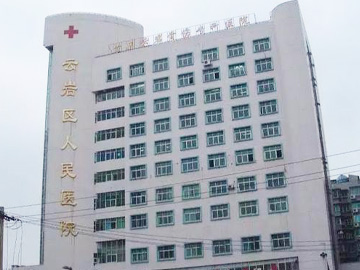 云岩区人民医院