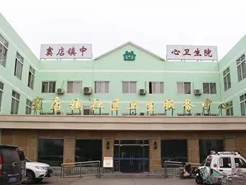 北京市房山区窦店中心卫生院