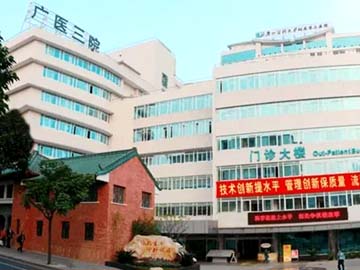广东医科大学附属第三医院