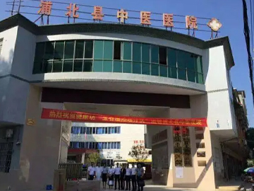 浦北县中医医院