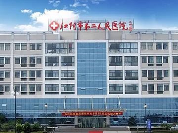 江阴临港医院
