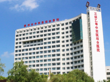 泰州市中西医结合医院