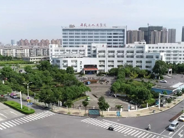 丹徒区人民医院