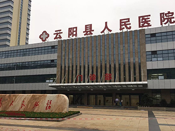 丹阳市云阳人民医院