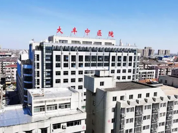 盐城市大丰中医院
