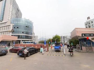 宁波市宁海县第一医院