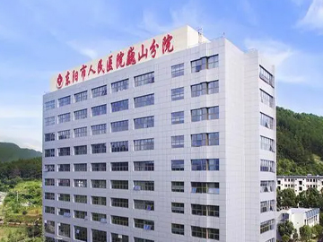 东阳市人民医院巍山分院