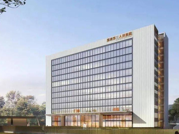 嘉善县第三人民医院