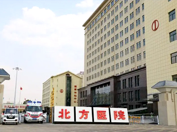 淮南新华医疗集团北方医院