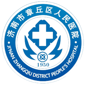 济南市章丘区人民医院